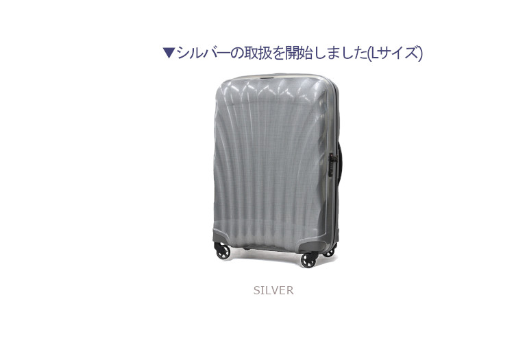 サムソナイトcosmolite75スーツケース
