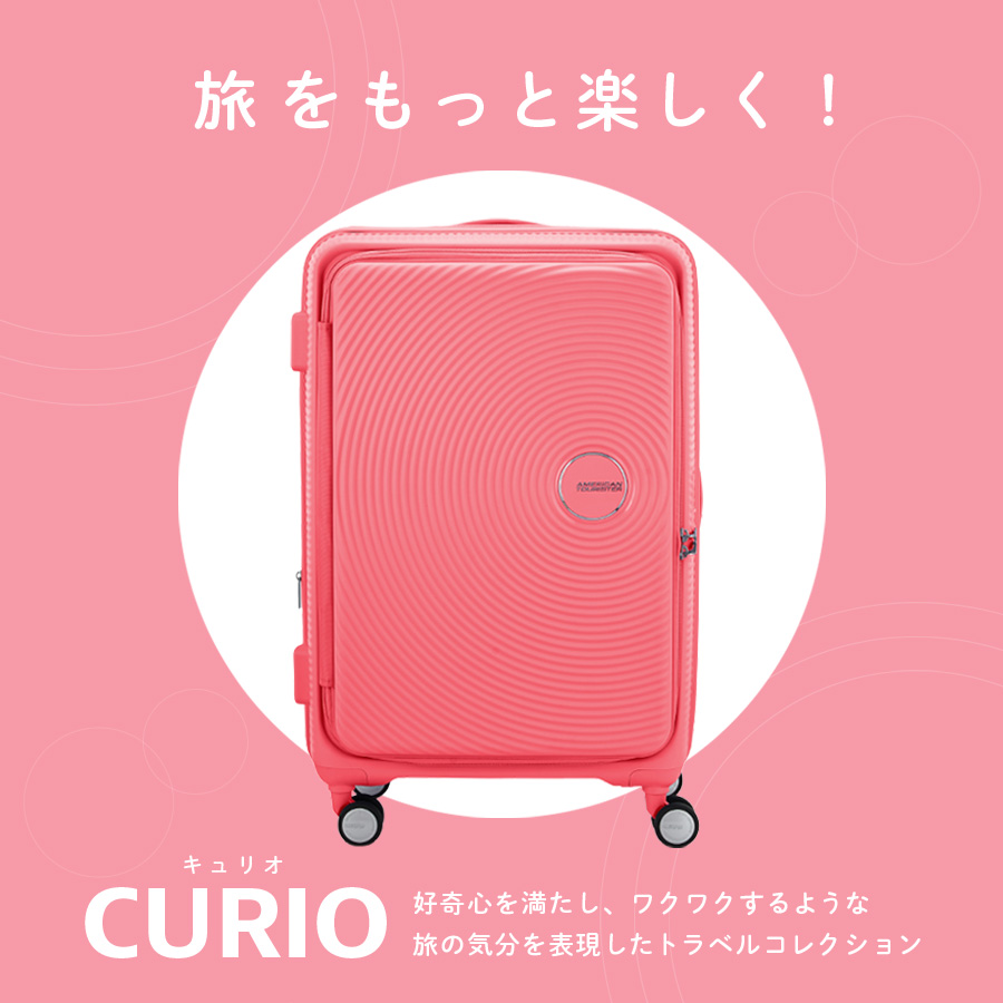 AMERICAN TOURISTER CURIO スーツケース