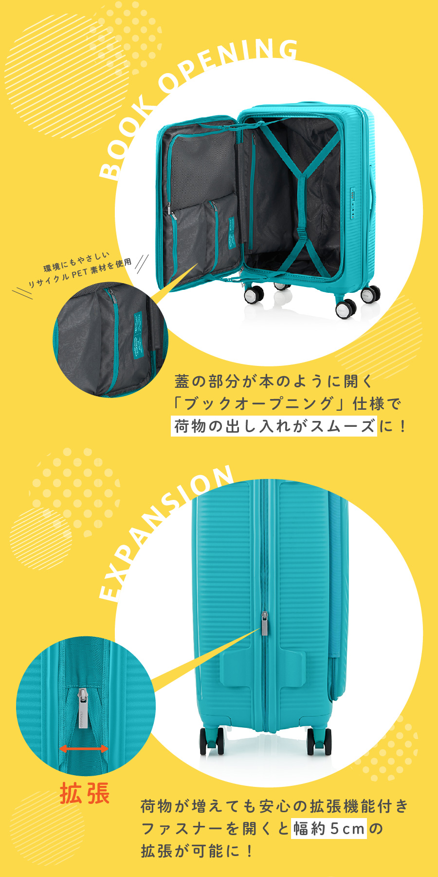 AMERICAN TOURISTER CURIO スーツケース