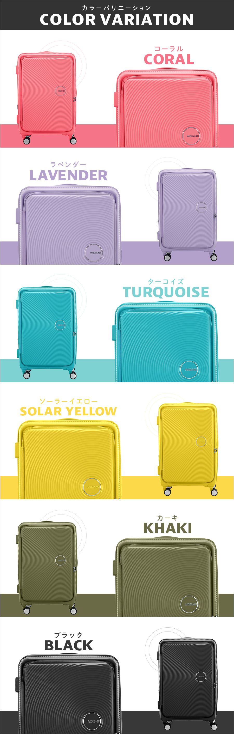 AMERICAN TOURISTER CURIO スーツケース