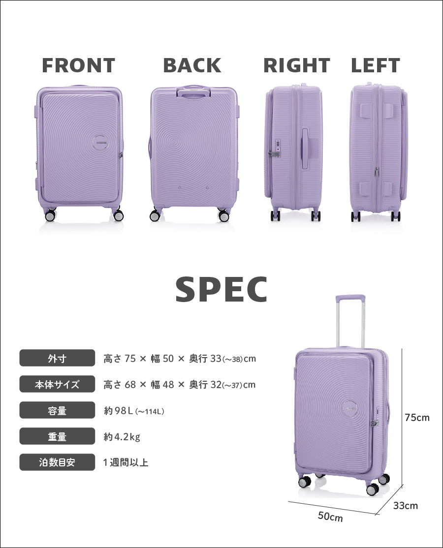 AMERICAN TOURISTER CURIO スーツケース