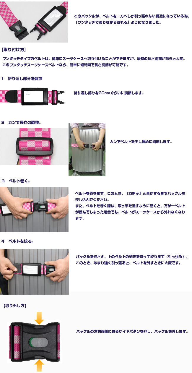 ワンタッチスーツケースベルト」の商品詳細 - マイレンタル