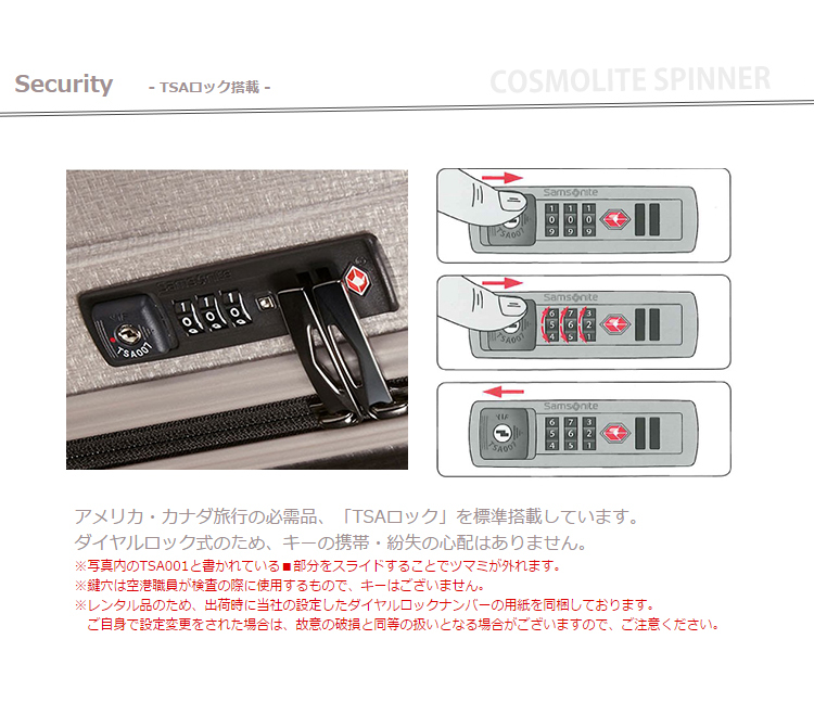 サムソナイトcosmolite75スーツケース