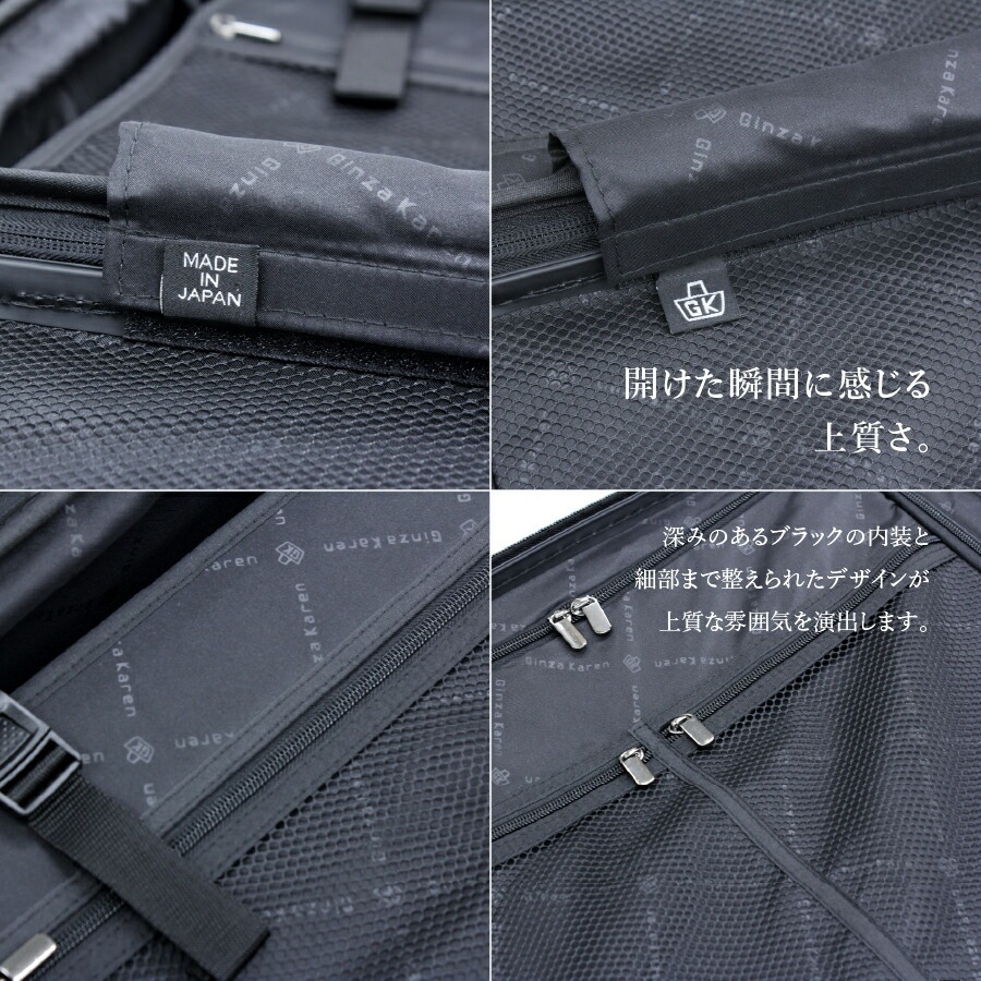 GinzaKaren TS-J スーツケース