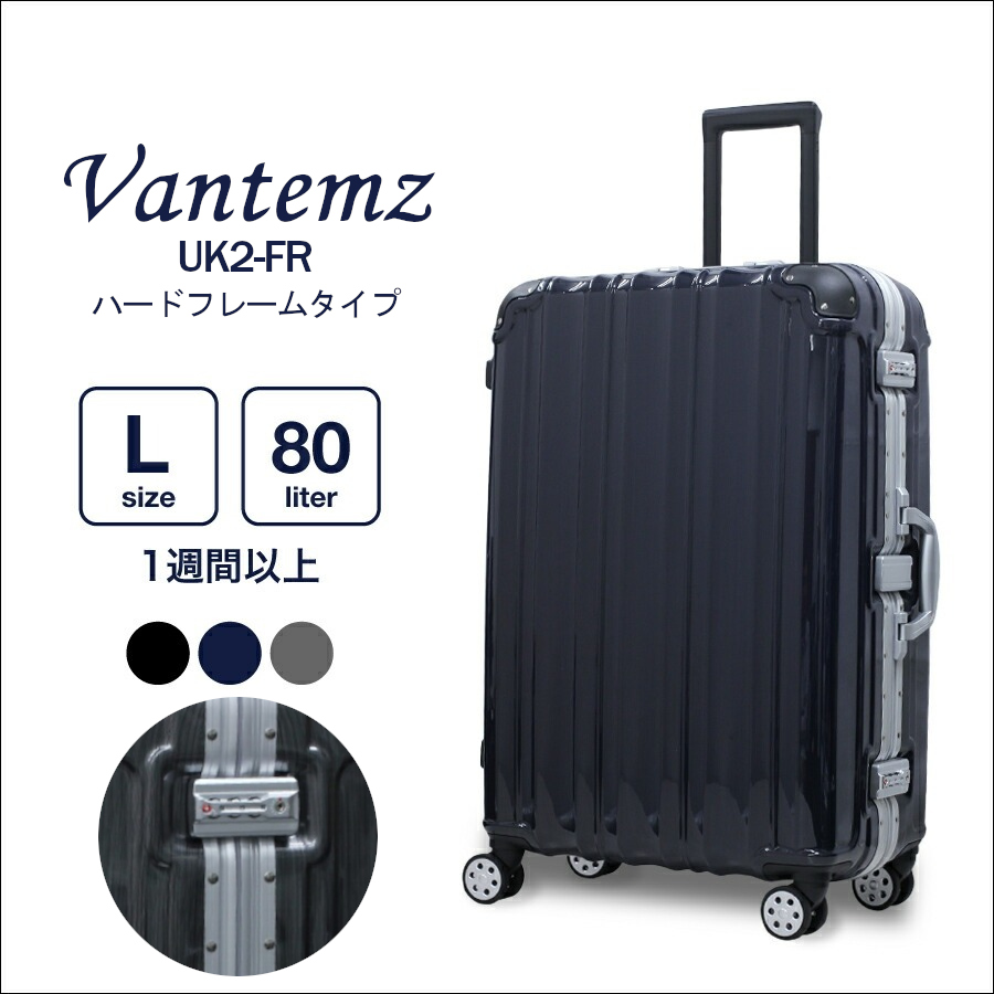 Vantemz UK2-FR スーツケース