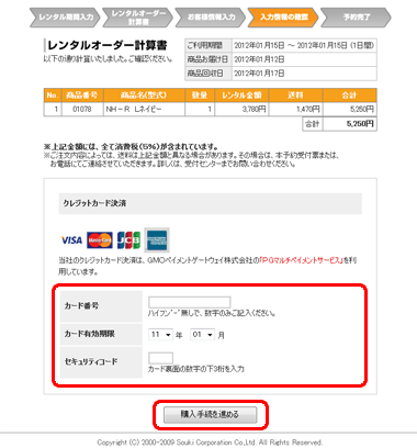 ご注文方法 - マイレンタル